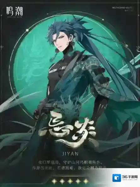 鸣潮忌炎怎么培养 鸣潮忌炎培养攻略大全