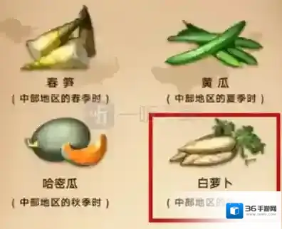 明日之后黄瓜和白萝卜在哪 季节限定食材获取途径