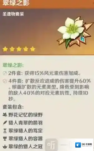 原神魈圣遗物怎么选择 魈圣遗物搭配推荐