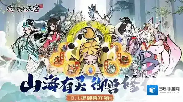 我和我的天宫如何快速提升修为 我和我的天宫修为提升攻略