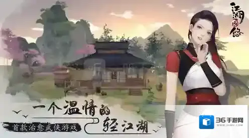 江湖悠悠第三章第四关怎么过 流萤粉白棋子获取攻略