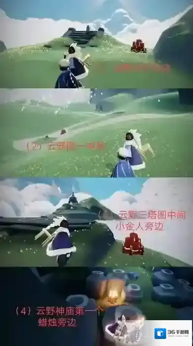 光遇1月10日大蜡烛位置在哪 1.10大蜡烛位置一览