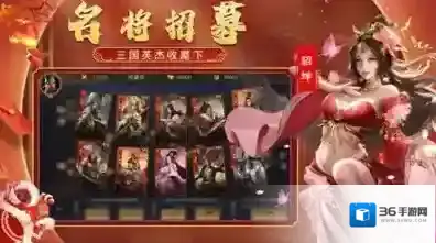 群英打三国游戏