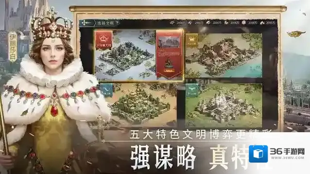 帝国权杖与文明帝国