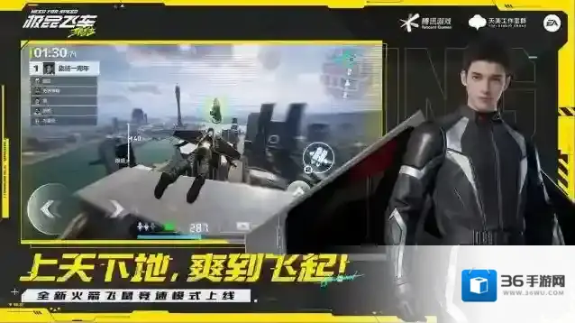 极品飞车集结地图