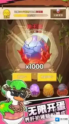 超能下蛋鸭小帅