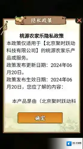 桃源农家乐种植