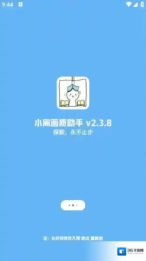 LB美化助手美化