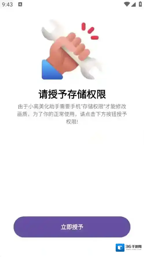 LB美化助手游戏