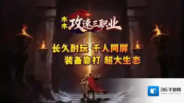 木木攻速三职业元宝