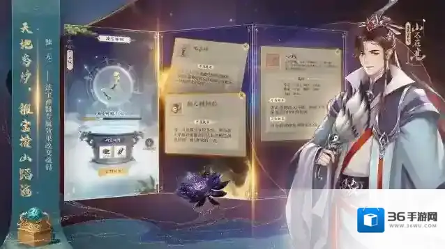 云深掌门路利用