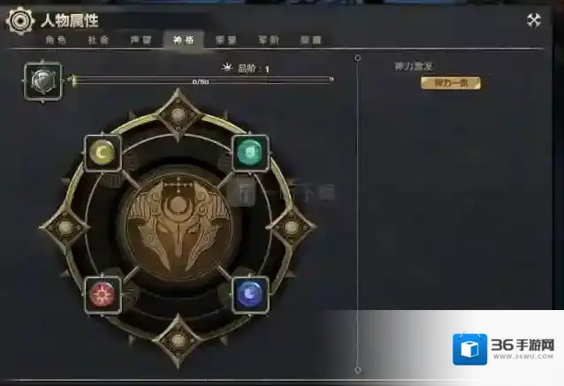 天谕手游神格怎么获得 神格获取方法