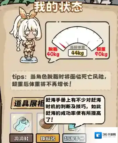 荒野求生模拟器幸运药水