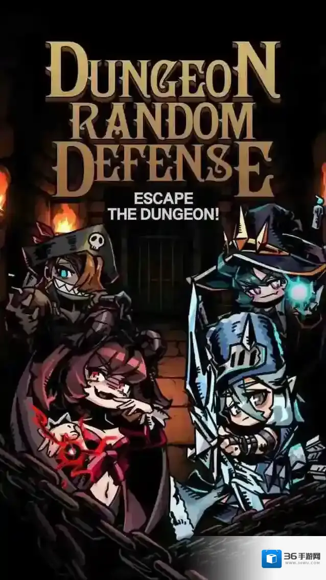 地牢随机防御关卡