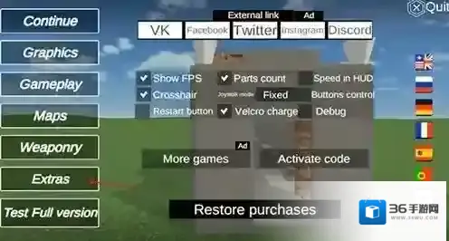 爆破物理模拟器爆破