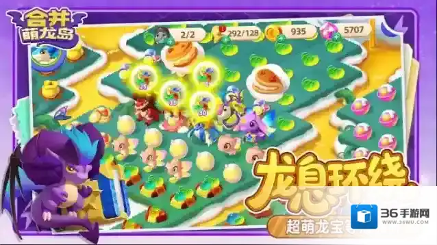 合并萌龙岛合成