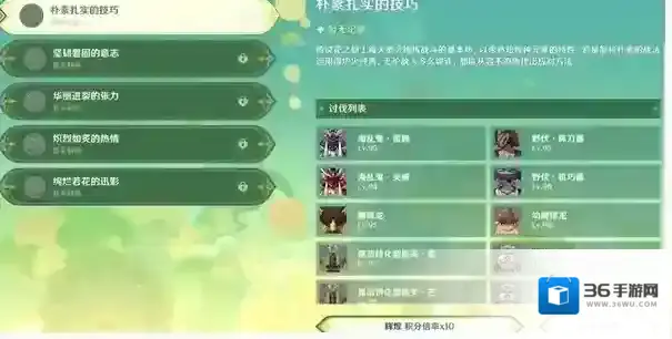 原神骑士的剑影第一天怎么打 原神骑士的剑影第一天打法及满分攻略介绍