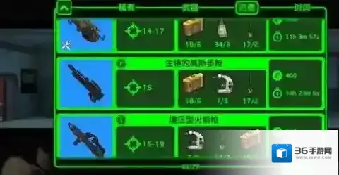 辐射避难所前中期武器推荐哪些 辐射避难所前中期武器选择攻略