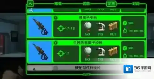 辐射避难所游戏