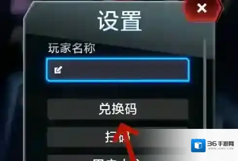 漫威终极逆转兑换码