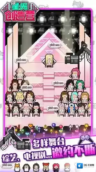 星光创造营偶像