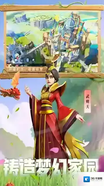 战火与永恒巨龙