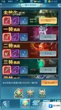 青云诀之伏魔装备