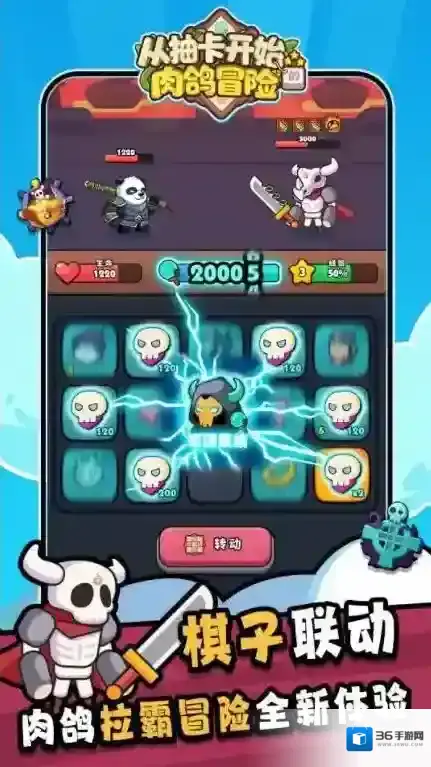 从抽卡开始的肉鸽冒险棋子