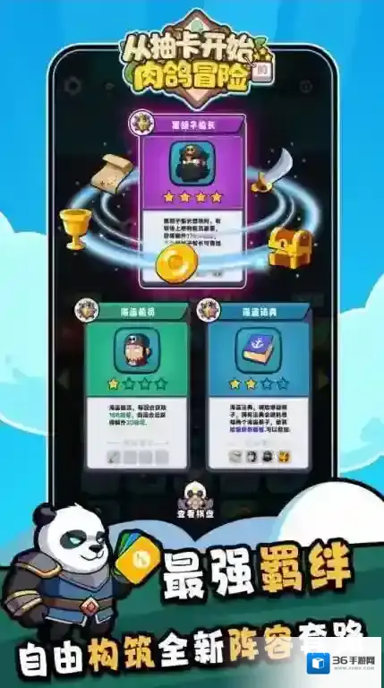 从抽卡开始的肉鸽冒险冒险