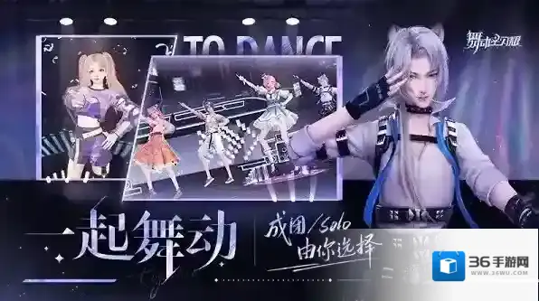 舞动星闪耀音符