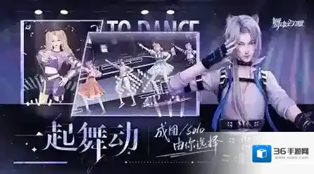 舞动星闪耀操作