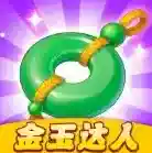 金玉达人官方最新版-v1.0.2