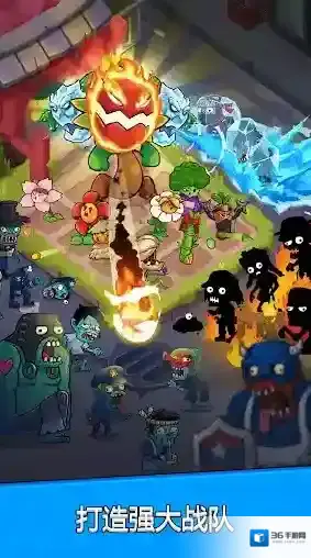 花朵保卫战植物