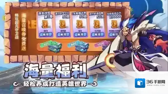 超凡守卫战能力