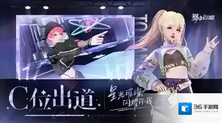 舞动星闪耀音舞