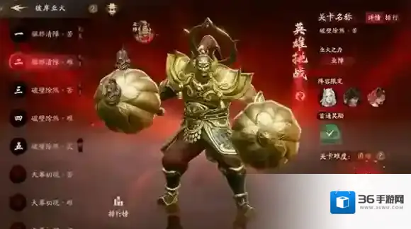 西行纪燃魂眩晕