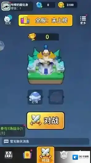 开心大碰撞弹射