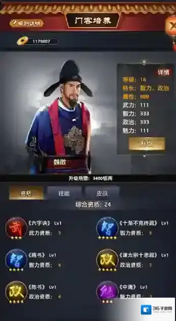 极品芝麻官属性