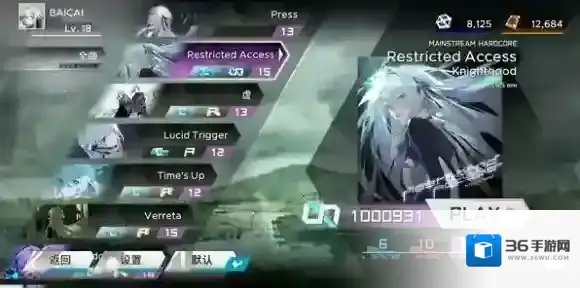 范式起源Paradigm Reboot音符