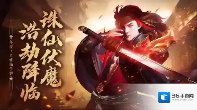 青云诀之伏魔游戏