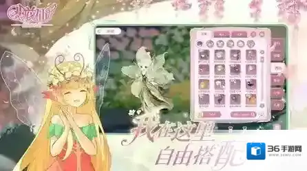小花仙拉贝尔之约玩家