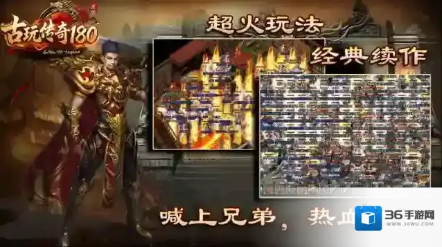 古玩传奇180宝宝