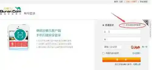 去哪儿旅行去哪儿网