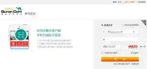 去哪儿旅行下一步