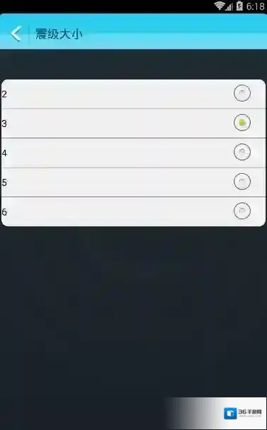 地震速报打开软件