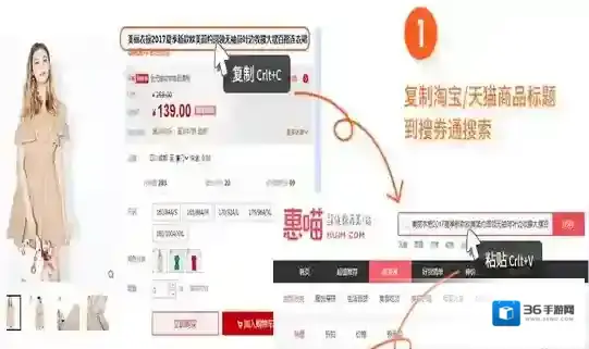 《惠喵》找优惠券技巧规则说明介绍