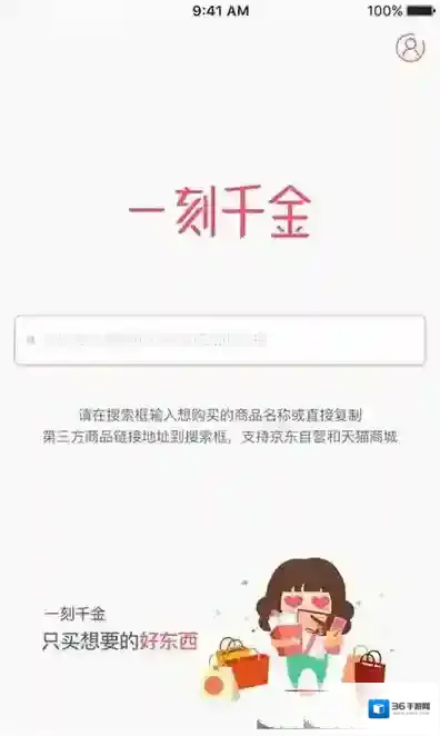 《一刻千金》注册方法介绍