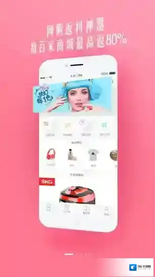 《喜购》购物是否会返现的相关说明