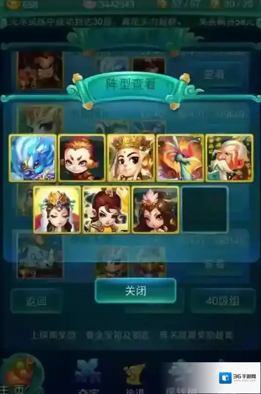 迷你西游人族阵容站位 人族阵容站位技巧