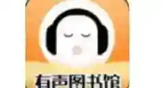 懒人听书本地文件